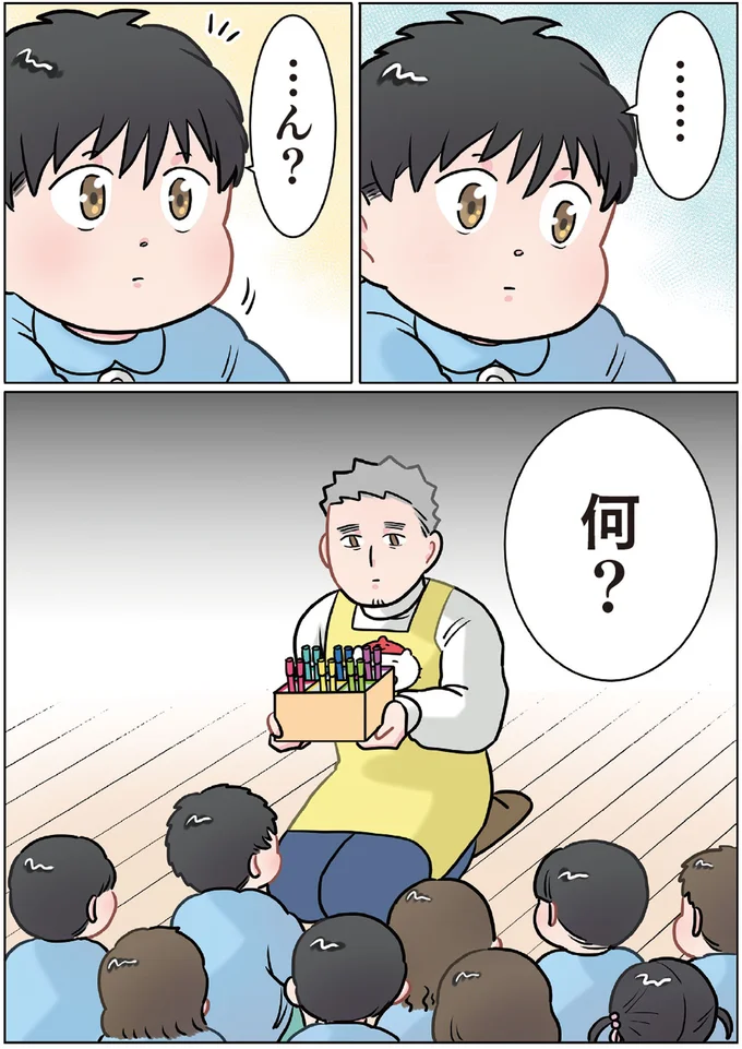 『ただいま！ 保育士でこ先生2』より