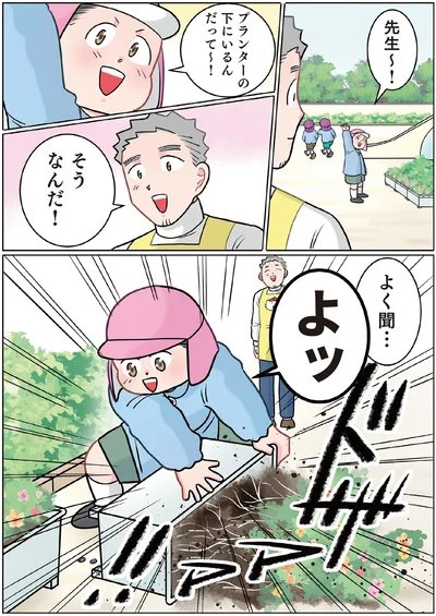 『ただいま！ 保育士でこ先生2』より