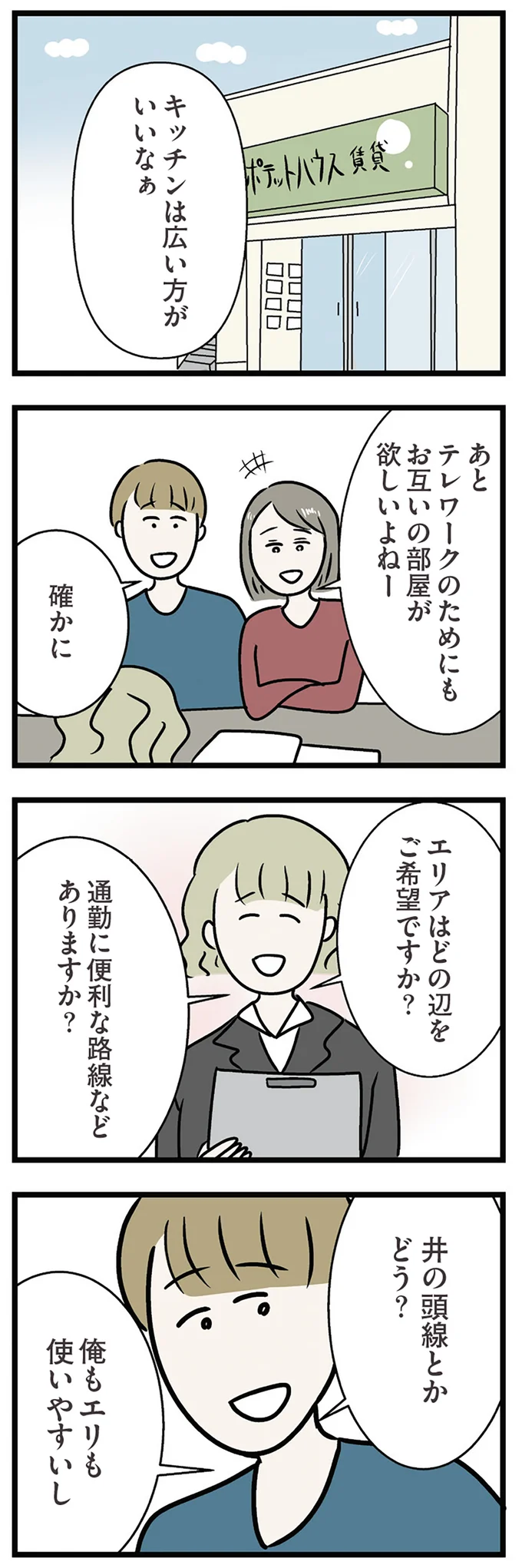 『世界で一番嫌いな女』より