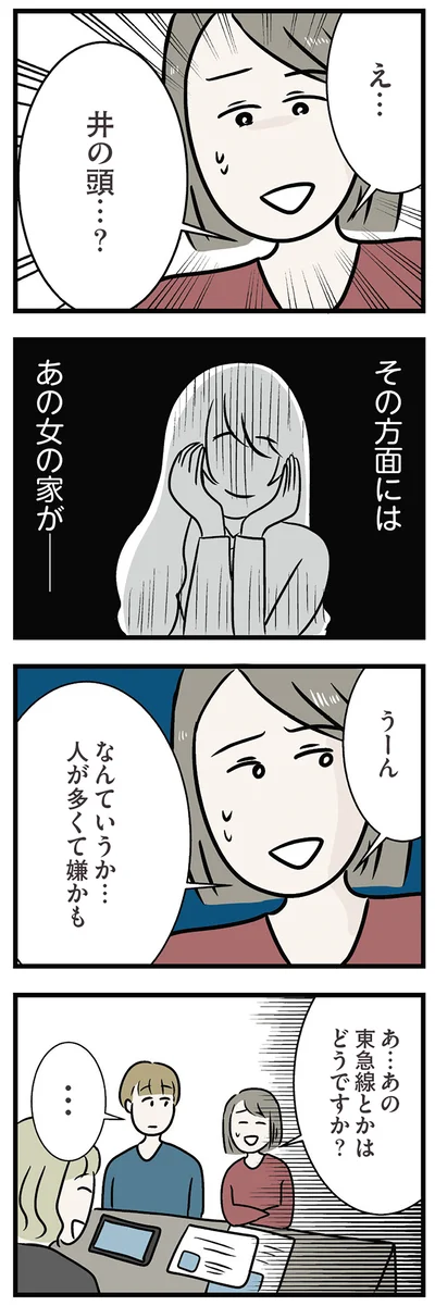 『世界で一番嫌いな女』より