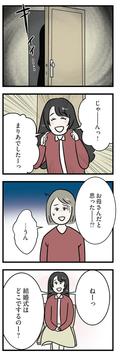 『世界で一番嫌いな女』より