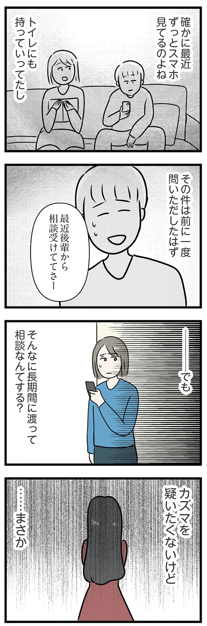 『世界で一番嫌いな女』より