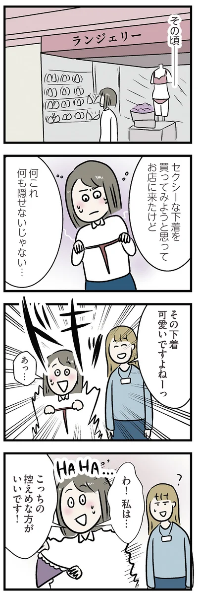『世界で一番嫌いな女』より