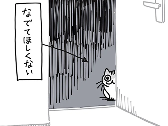 なででほしくない