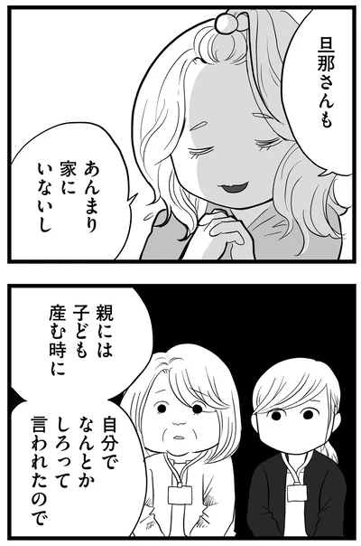 自分でなんとかしろって言われたので