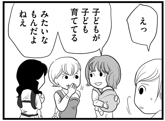 「子どもが子どもを育ててる」18歳の母に向けられる目と噂が…／その叫びは聞こえていたのに（3）