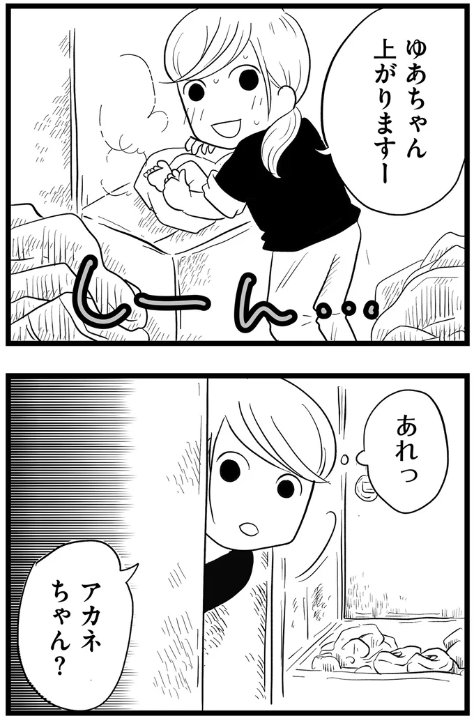 あれっ？