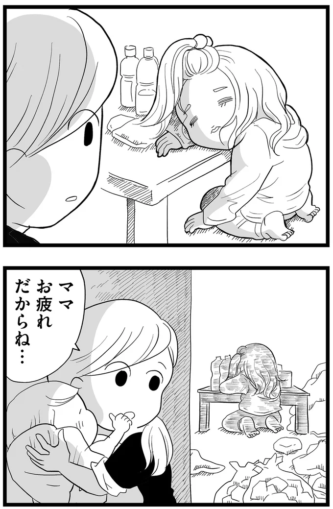 お疲れだからね…