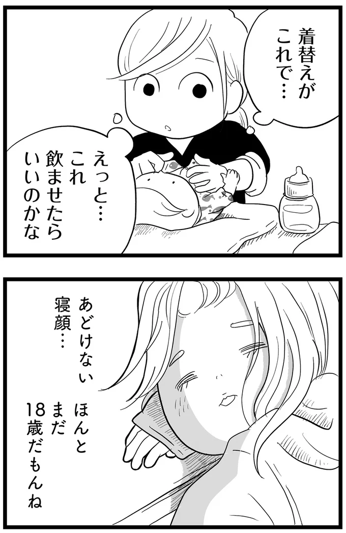 あどけない寝顔…