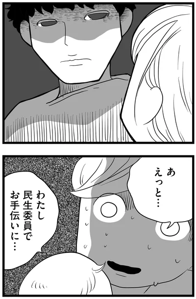 民生委員でお手伝いに…