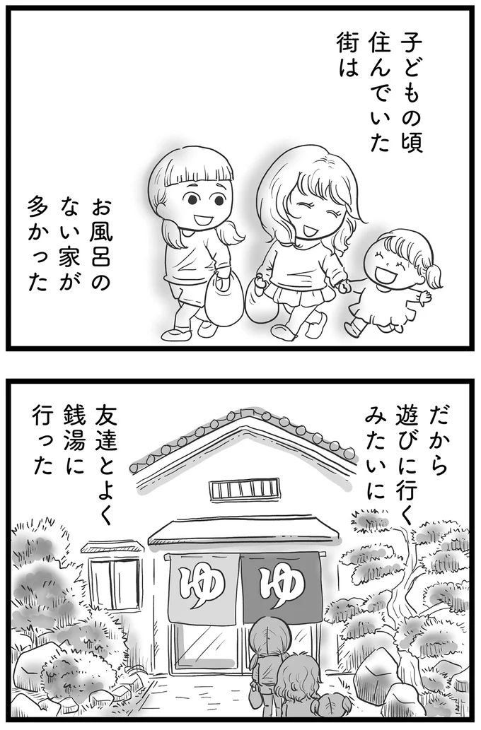 子どもの頃住んでいた街は