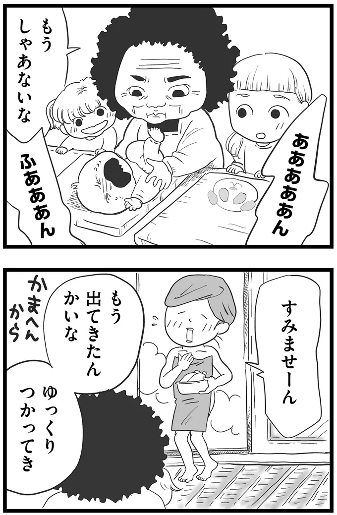もう出てきたんかいな