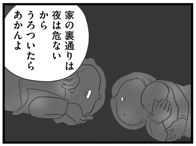 私が生まれ育った街は…