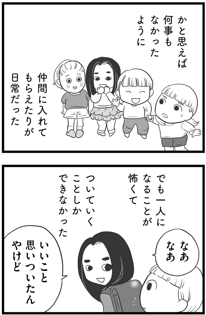 一人になることが怖くて