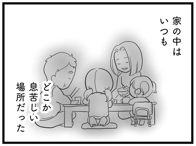 家にも学校にも居場所がなくて…