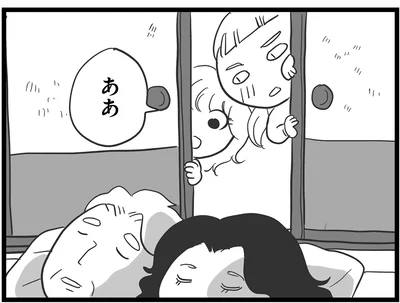 友だちの母親の隣に寝ているのは…？