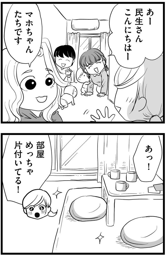 部屋めっちゃ片付いてる！