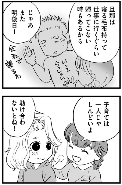 助け合わないとね！