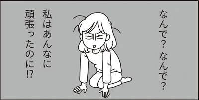 精神科医の言葉に納得！「頑張っても報われない」と感じる時に心が軽くなる5文字