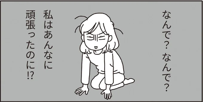 精神科医の言葉に納得！「頑張っても報われない」と感じる時に心が軽くなる5文字