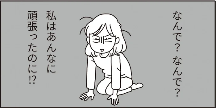 精神科医の言葉に納得！「頑張っても報われない」と感じる時に心が軽くなる5文字