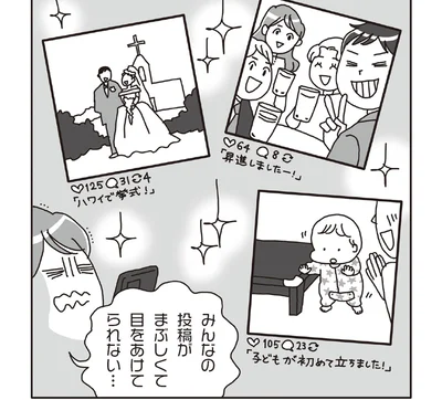 周りは結婚、出産、昇進。「私だけ置いてけぼり」と落ち込む女性に精神科医がかけた言葉は？