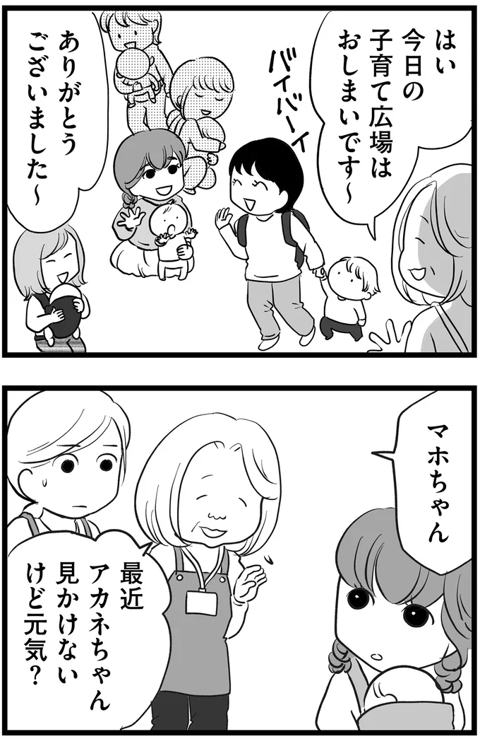 ありがとうございました~