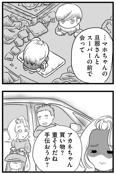 彼女の事情