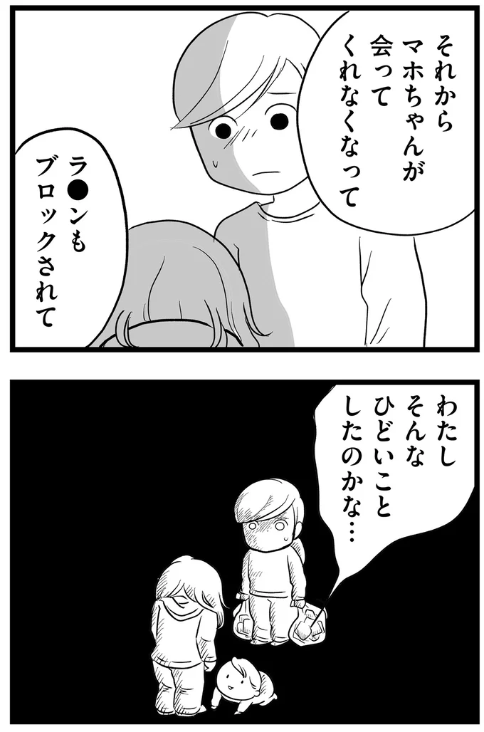 そんなひどいことしたのかな…