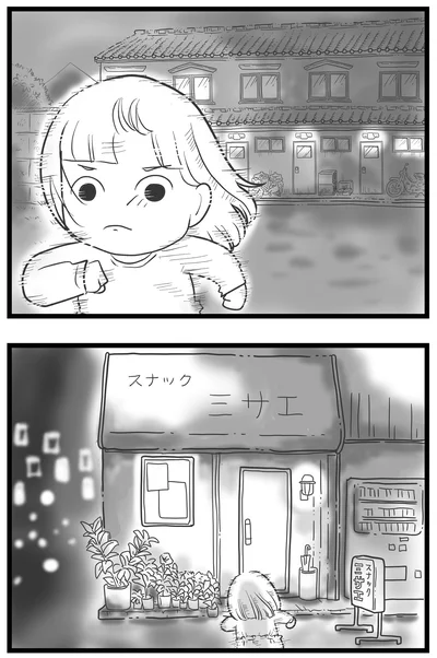 向かった場所は