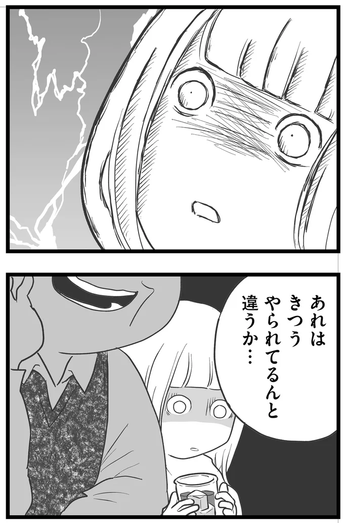 衝撃の事実