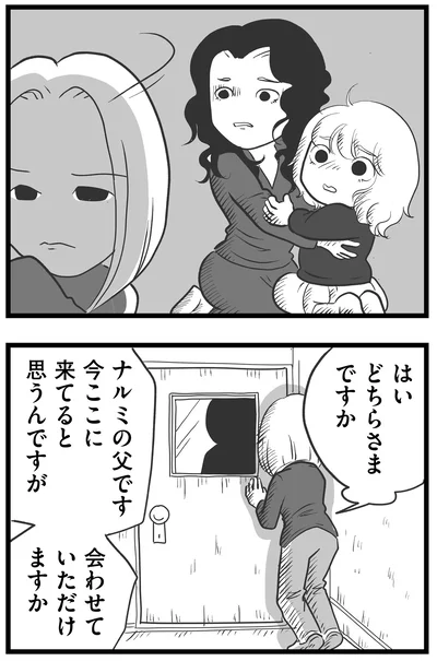 どちらさまですか