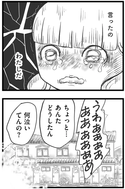 言ったの…
