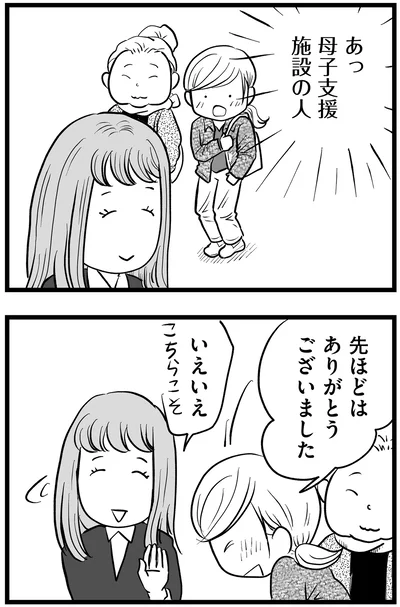 母子支援施設の人！