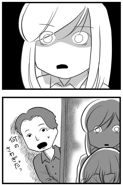 連れていかれた…？