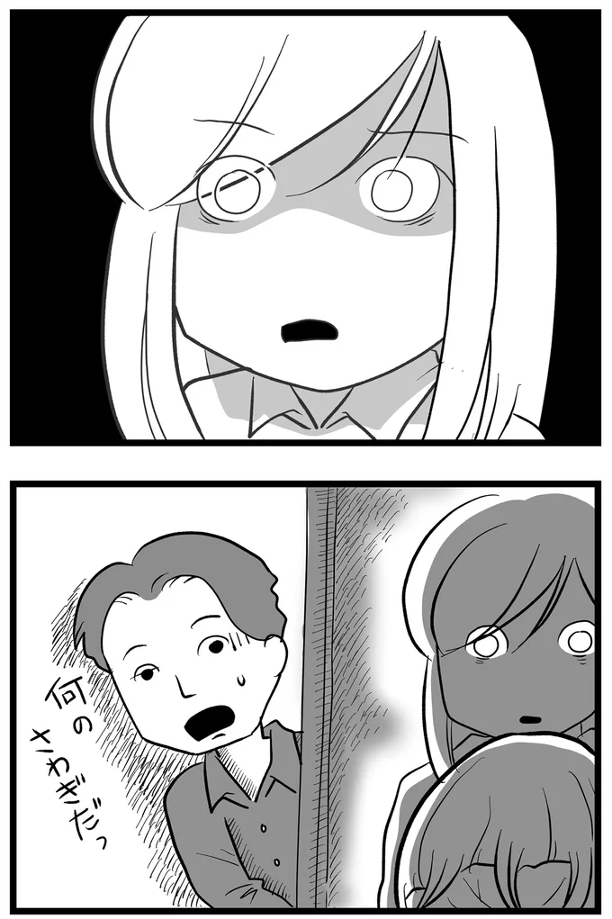 連れていかれた…?