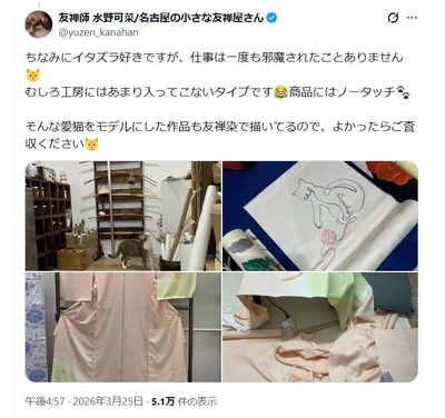 ママは友禅染職人！▶ママの邪魔はしないおりこうなステラちゃん（⇒次へ）