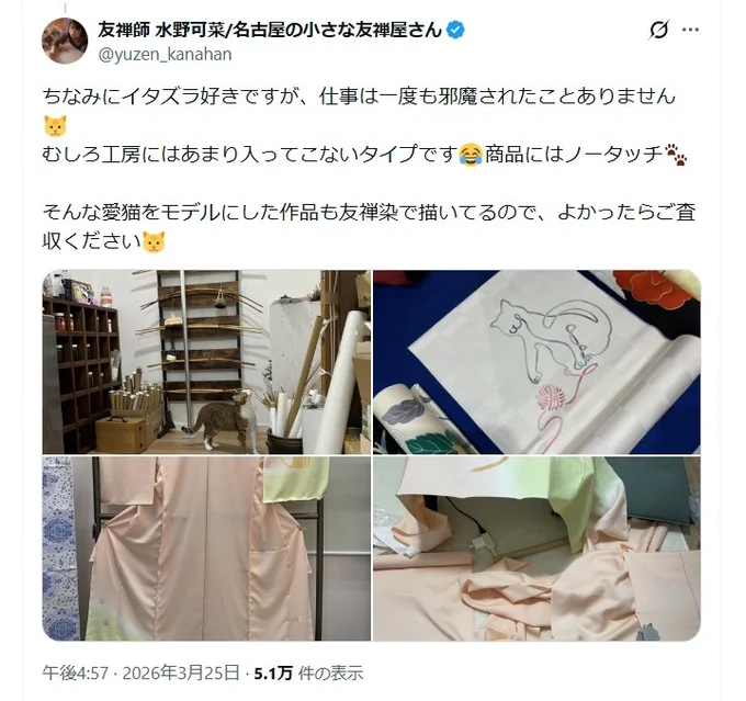 ママは友禅染職人！▶ママの邪魔はしないおりこうなステラちゃん（⇒次へ）