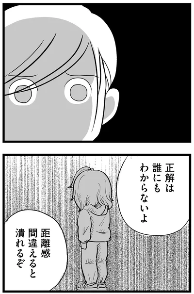 正解は誰にもわからない
