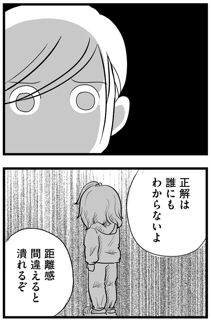 正解は誰にもわからない