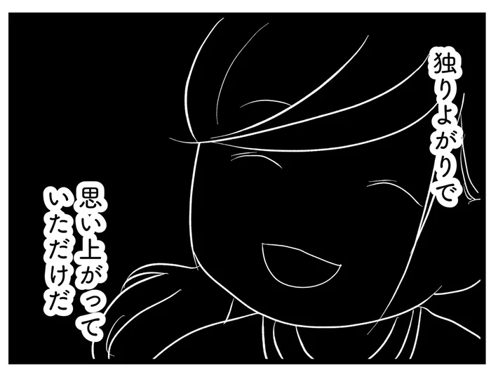 独りよがりの思い上がり。「距離感間違えると潰れるぞ」夫の正論に…／その叫びは聞こえていたのに（16）