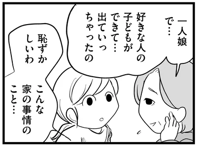 「子どもができて出て行っちゃったの」再会した恩師が探していた一人娘は／その叫びは聞こえていたのに（17）