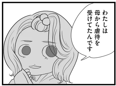 「母から虐待されていた」18歳の母親の言葉は真実か。どっちを信じる？／その叫びは聞こえていたのに（18）