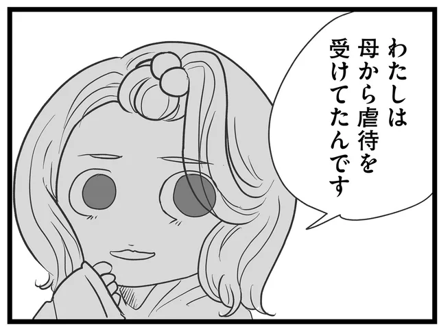 「母から虐待されていた」18歳の母親の言葉は真実か。どっちを信じる？／その叫びは聞こえていたのに（18）