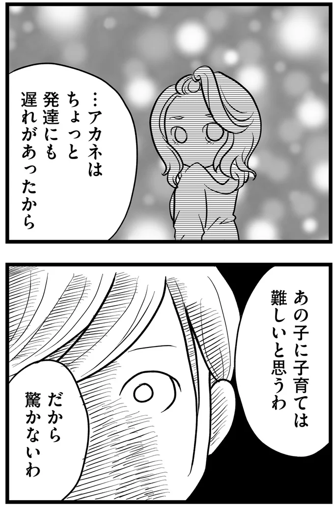 だから驚かないわ