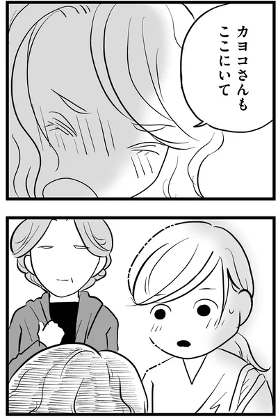 ここにいて