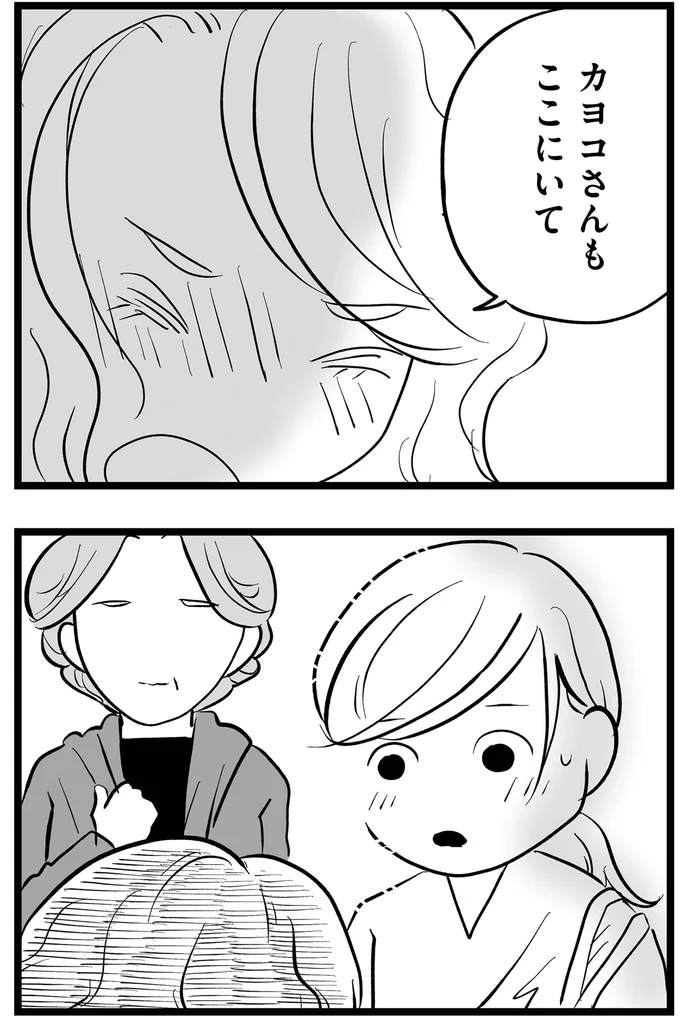 ここにいて