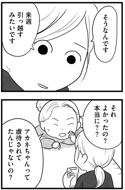 来週引っ越すみたいです