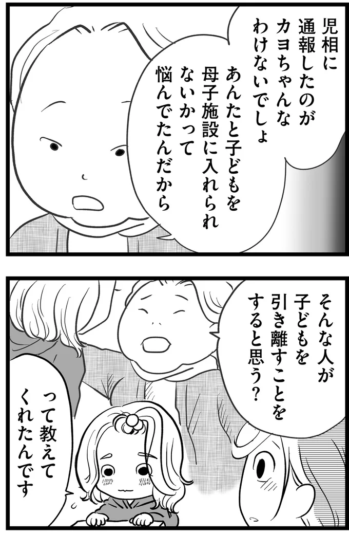 教えてくれたんです