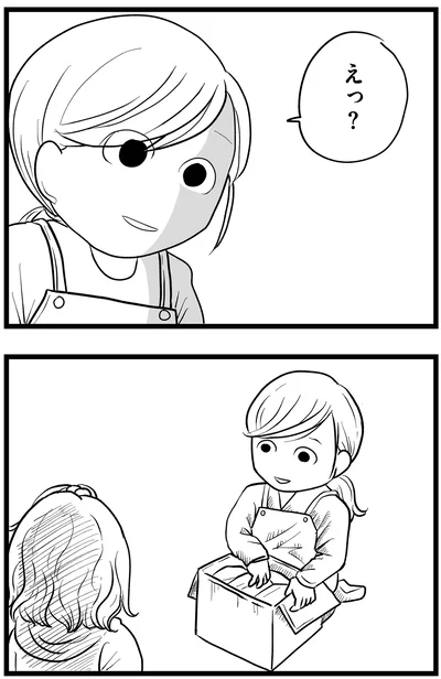 えっ？